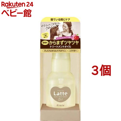 楽天楽天24 ベビー館マー＆ミー ダメージケアトリートメント オイル（50ml*3個セット）【マー＆ミー】[スタイリング ママ ベビー キッズ 赤ちゃん 子ども]