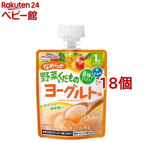 1歳からのMYジュレ なめらか野菜＆くだもの ヨーグルト味(70g*18個セット)【和光堂】のサムネイル