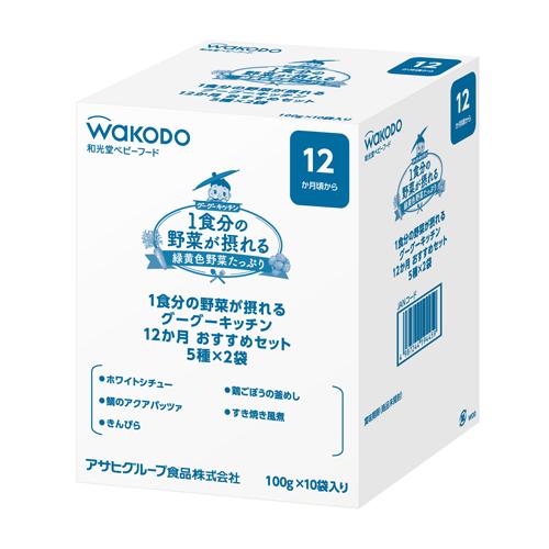 WAKODO（和光堂）『1食分の野菜が取れるグーグーキッチン』