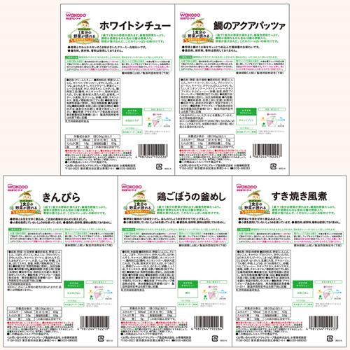 WAKODO（和光堂）『1食分の野菜が取れるグーグーキッチン』