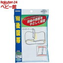 【2/19 10:00~2/21 9:59 エントリーでP7倍】術後腹帯 ロングサイズ(1枚)