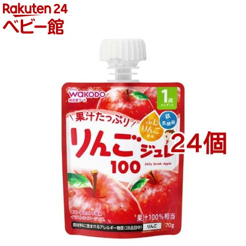 1歳からのMYジュレ りんご100(70g*24個セット)