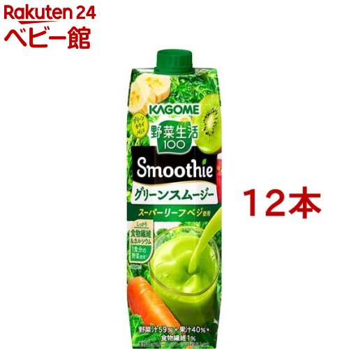 野菜生活100 Smoothie グリーンスムージー(1000g*12本セット)【野菜生活】[スムージー グリーン 野菜 青汁 砂糖不使用]