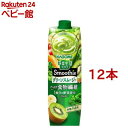 野菜生活100 Smoothie グリーンスムージー(1000g*12本セット)【野菜生活】[スムージー グリーン 野菜 青汁 砂糖不使用]