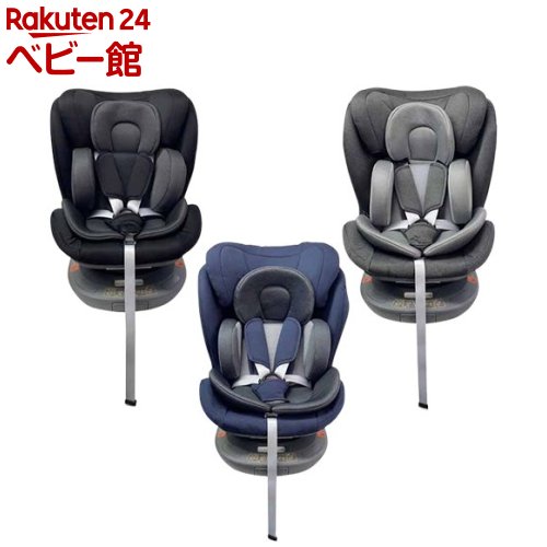 【1種類を選べる】アイリスプラザ ISOFIX チャイルドシート 360度回転式 ポール付(1台)【シンセーインターナショナル】