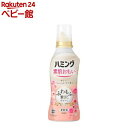 ハミング 素肌おもい 柔軟剤 フレッシュローズ 本体(530ml)【ハミング】