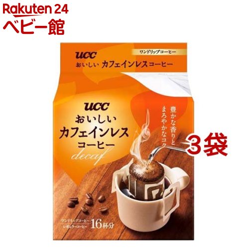 楽天楽天24 ベビー館【訳あり】UCC おいしいカフェインレスコーヒー ワンドリップコーヒー（16杯分*3袋セット）【おいしいカフェインレスコーヒー】[ドリップバッグ デカフェ 妊婦 マタニティ]