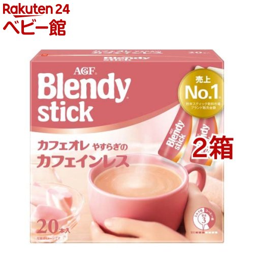 AGF ブレンディ スティック カフェオレ やすらぎのカフェインレスコーヒー スティック(7.7g*20本入*2箱..