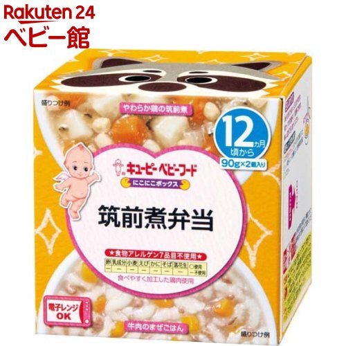 キユーピーベビーフード にこにこボックス 筑前煮弁当(90g*2個入)【キユーピー にこにこボックス】