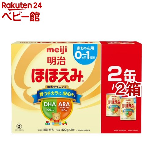 明治ほほえみ 800g*2缶入*2箱セット 【明治ほほえみ】