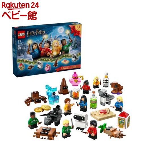 レゴ(LEGO) ハリー・ポッター アドベントカレンダー 2025 76456(1個)【レゴ(LEGO)】[おもちゃ 玩具 プレゼント 7歳 8歳 9歳]