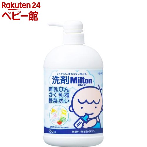 お店TOP＞洗剤ミルトン 哺乳びん・さく乳器・野菜洗い 本体ボトル (750ml)【洗剤ミルトン 哺乳びん・さく乳器・野菜洗い 本体ボトルの商品詳細】●無香料・無着色・無リン、植物性成分だから安心して使えます。●泡立ちよくスッキリしっかり洗えます。●野菜も洗えて、赤ちゃんが口にするものに使えます。●赤ちゃんの安心を考えて作った洗剤です。【使用方法】除菌する前に赤ちゃん専用洗剤でしっかり洗浄します。洗い残しがないように、すみずみまでキレイに洗います。煮沸・電子レンジ除菌の前にも、きちんと洗浄しましょう。★使用量の目安水1Lに対し1.5mL(料理用小さじ1杯は約5mL)(用途)哺乳びん、さく乳器、乳首、おしゃぶり、おもちゃ、離乳食用食器、離乳食用野菜・果物用【成分】成分・・・界面活性剤(10％アルキルエーテル硫酸エステルナトリウム)、安定化剤液性・・・中性【注意事項】・用途以外に使用しない。・乳幼児の手の届くところにおかない。・野菜・果物を洗うときは5分以上つけたままにしない。・流水の場合は野菜・果物は30秒以上、食器は5秒以上、ため水の場合は、水をかえて2回以上すすぐ。・荒れ性の方や長時間使用する場合、また原液をスポンジなどに含ませて使用するときは、炊事用手袋を使う。・使用後は手をよく水で洗い、クリームなどでお肌のお手入れをする。・うすめた液を長時間おくと変質することがあるので使用のつど、うすめて使う。・高温や低温、および直射日光などを避けて保管する。・他の洗剤とまぜない。・使いきってから、つめかえる。【原産国】日本【ブランド】ミルトン【発売元、製造元、輸入元又は販売元】杏林製薬リニューアルに伴い、パッケージ・内容等予告なく変更する場合がございます。予めご了承ください。杏林製薬東京都千代田区神田駿河台四丁目6番地0120-093610広告文責：楽天グループ株式会社電話：050-5306-1825