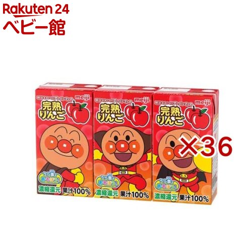 明治 それいけ！アンパンマンの完熟りんご100(3本入×36セット(1本あたり125ml))【明治】