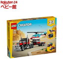 レゴ(LEGO) クリエイター エキスパート ヘリコプターをのせたトラック 31146(1個)