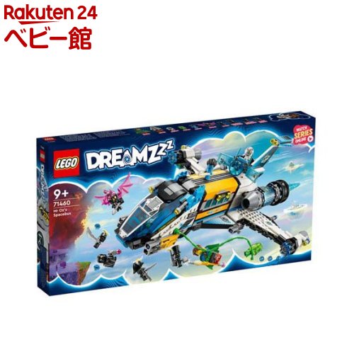 レゴブロック レゴ(LEGO) クリエイター オズ先生の宇宙船 71460(1個)【レゴ(LEGO)】[おもちゃ 玩具 男の子 女の子 子供 8歳 9歳 10歳]