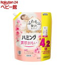 ハミング 素肌おもい 柔軟剤 フレッシュローズ つめかえ用 メガサイズ(2000ml)【ハミング】