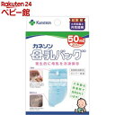 カネソン Kaneson 母乳バッグ 50ml(20枚入)【カネソン】