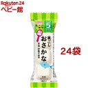 和光堂 はじめての離乳食 裏ごしおさかな(2.6g*24袋セット)【はじめての離乳食】