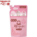 シャボン玉 ベビーソープ 泡タイプ つめかえ用(400ml)【シャボン玉石けん】