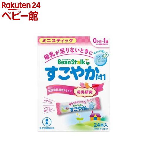 【18日10:00~21日9:59 エントリーで最大7倍】ビーンスターク すこやかM1 ミニスティック(6.5g 24本)【ビーンスターク】 粉ミルク