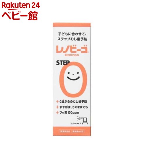 楽天楽天24 ベビー館レノビーゴSTEP0（38ml）