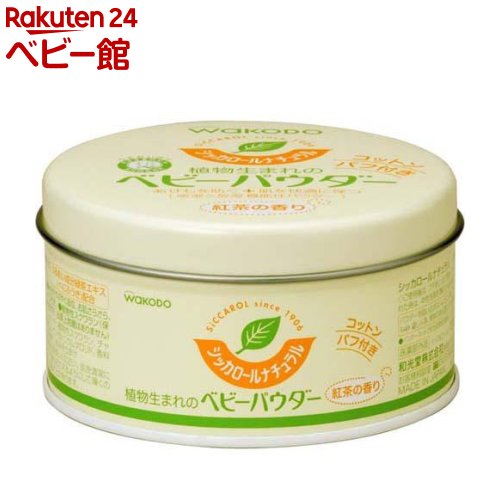 お店TOP＞和光堂 シッカロール ナチュラル (120g)商品区分：医薬部外品【和光堂 シッカロール ナチュラルの商品詳細】●植物生まれのコーンスターチパウダー使用●パウダーの粒子が丸く角がない●周りの湿度に合わせて吸湿、放湿する機能性パウダー●うるおい成分「緑茶エキス(べにふうき)＆植物性スクワラン」配合●天然コットンパフ付き【販売名】シッカロールNR【効能 効果】あせも、おむつかぶれ、ただれ、股ずれ、かみそりまけ【使用方法】肌を清潔にし、汗や水気をふきとってから、手またはパフにとり、軽く押さえるようにして薄く延ばします。入浴・シャワー後、オムツの交換等時にお使いください。【成分】●有効成分：酸化亜鉛●その他の成分：コーンスターチ、植物性スクワラン、チャエキス(1)、ステアリン酸Ca、ベンゼトニウムクロリド、香料【注意事項】●傷やはれもの、湿疹等、異常のある部位には使用しないでください●お肌に異常が生じていないかよく注意して使用してください。使用中、または使用したお肌に直射日光が当り、赤み、はれ、刺激、色抜け(白斑等)や黒ずみ等の異常があらわれた時は使用を中止してください。そのまま使用を続けると、症状を悪化させることがあるので皮膚科専門医等に相談されることをおすすめします。●目に入ったときはすぐに洗い流してください。●極端に高温や低温の場所、直射日光の当たる場所には保管しないこと。●乳幼児の手の届かない場所に保管してください●パウダーはできるだけ吸い込まないようにご注意ください。●ご使用後はフタをしっかり閉めてください。●パフはいつも清潔にしてお使い下さい。●パフが汚れた場合、中性洗剤を薄めにぬるま湯で軽く押し洗いし、しっかりすすいだ後、よく乾燥させてください。【原産国】日本【ブランド】シッカロール【発売元、製造元、輸入元又は販売元】アサヒグループ食品商品に関するお電話でのお問合せは、下記までお願いいたします。菓子、食品、健康食品、医薬品・指定医薬部外品、サプリメント、スキンケアなど：0120-630611ミルク、ベビーフード、乳幼児用品専用：0120-889283リニューアルに伴い、パッケージ・内容等予告なく変更する場合がございます。予めご了承ください。(0.12kg)アサヒグループ食品130-8602 東京都墨田区吾妻橋1-23-1 アサヒグループ本社ビル ※お問合せ番号は商品詳細参照広告文責：楽天グループ株式会社電話：050-5306-1825