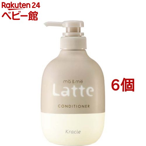 マー＆ミー Latte コンディショナー(490g*6個セット)【マー＆ミー】