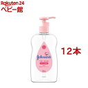 ジョンソン ベビーオイル 低刺激・微香性(300ml*12本セット)【ジョンソン・ベビー(johnson's baby)】[マッサージオイル ヘアオイル 保湿 ...