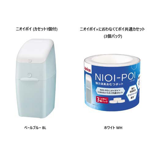 アップリカ NIOI-POI ニオイポイ ペールブルー 本体+共通カセット3個(1セット)【ア...