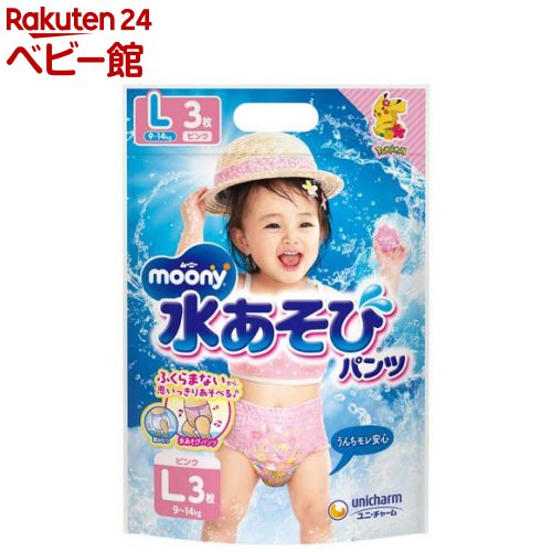 お店TOP＞おむつ・トイレ用品＞水あそび用おむつ＞ムーニー 水あそびパンツ ピンク L 9kg〜14kg おむつ パンツ (3枚入)【ムーニー 水あそびパンツ ピンク L 9kg〜14kg おむつ パンツの商品詳細】●水あそび専用「スリム吸収体」採用で水に入ってもふくらまず、重くならないから、動きやすく思いっきり水あそびを楽しめます♪●また、「うんちブロックギャザー」搭載で、とっさのうんちモレも0。●さらにデザインもワクワク＆かわいいピカチュウデザインで楽しい水あそびをさらに盛り上げます！【ムーニー 水あそびパンツ ピンク L 9kg〜14kg おむつ パンツの原材料】表面材・・・ポリオレフィン不織布／吸水材・・・綿状パルプ、吸水紙／結合材・・・スチレン系エラストマー合成樹脂／防水材・・・ポリオレフィンフィルム／伸縮材・・・ポリウレタン【保存方法】開封後は、ほこりや虫が入らないよう、衛生的に保管してください。【注意事項】・汚れた水あそびパンツは早くとりかえてください。・誤って口に入れたり、のどにつまらせることのないよう、保管場所に注意し、使用後はすぐに処理してください。【ブランド】ムーニー【発売元、製造元、輸入元又は販売元】ユニ・チャーム商品に関するお電話でのお問合せは、下記までお願いいたします。受付時間9：30-17：00(月-金曜日、祝日除く)ベビー用品：0120-192-862生理用品：0120-423-001軽失禁・介護用品(ライフリー)：0120-041-062生活用品(化粧パフ・一般ウェットティッシュ・お掃除用品など)：0120-573-001衛生用品(マスク)：0120-011-529ペットケア用品：0120-810-539リニューアルに伴い、パッケージ・内容等予告なく変更する場合がございます。予めご了承ください。ユニ・チャーム東京都港区三田3-5-19住友不動産三田ガーデンタワー広告文責：楽天グループ株式会社電話：050-5306-1825[水あそび用おむつ/ブランド：ムーニー/]