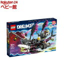 レゴ(LEGO) ドリームズ ナイトメア シャーク号 71469(1個)【レゴ(LEGO)】 おもちゃ 玩具 男の子 女の子 子供 9歳 10歳 12歳