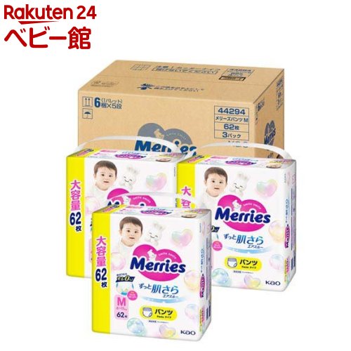 メリーズ エアスルー パンツ Mサイズ 梱販売用(3袋入×4セット(1袋62枚))【メリーズ】