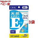 DHC 天然ビタミンE(大豆) 20日分(20粒*3コセット)【DHC サプリメント】