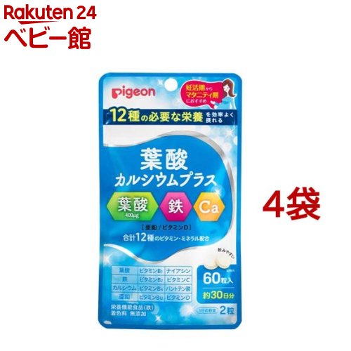 【18日10:00~21日9:59 エントリーで最大7倍】ピジョン 葉酸カルシウムプラス(60粒入*4袋セット)【ピジ..