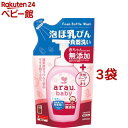 アラウベビー 泡ほ乳びん食器洗い つめかえ用(450ml*3袋セット)