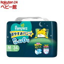 【4/18 10:00~4/21 9:59 エントリーでP7倍】パンパース おやすみパンツ Mサイズ オムツ 6-12kg(34枚入)【パンパース】