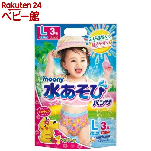 楽天楽天24 ベビー館ムーニー 水あそびパンツ Lサイズ ピンク（3枚*8個）【ムーニー】