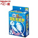簡単!育てるエビもどき(1個)(4)