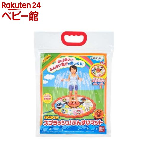 【18日10:00~21日9:59 エントリーで最大7倍】アンパンマン スプラッシュ！おうちでふんすいマット(1個)【バンダイ】[おもちゃ 遊具 電子玩具 アンパンマン]