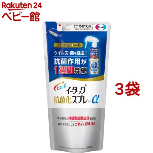 イータック抗菌化スプレーαつめかえ用(200ml*3袋セット)【イータック】