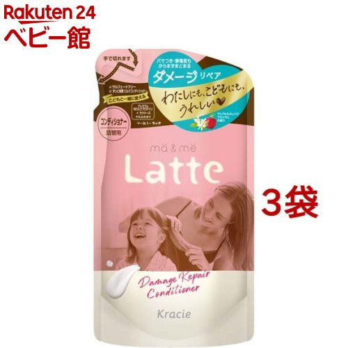 マー＆ミー ダメージリペア コンディショナー 詰替用(360g*3袋セット)【マー＆ミー】[ベビーソープ マ..
