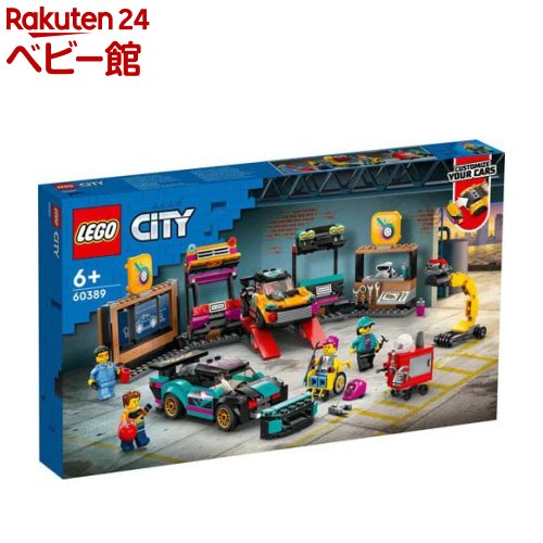 レゴ(LEGO) シティ カスタムカーショップ 60389(1個)