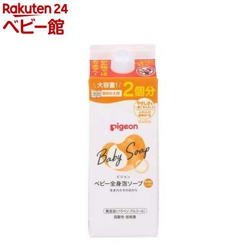 【18日10:00~21日9:59 エントリーで最大7倍】ピジョン ベビー全身泡ソープ しっとり 詰めかえ用2回分(800ml)【ピジョン 全身泡ソープ】