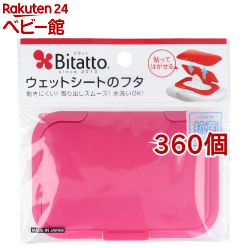 ビタット(Bitatto) ウェットシートのフタ ストロベリー(360個セット)【ビタット(Bitatto)】