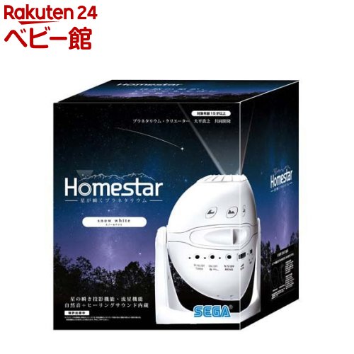 Homestar スノーホワイト(1台)