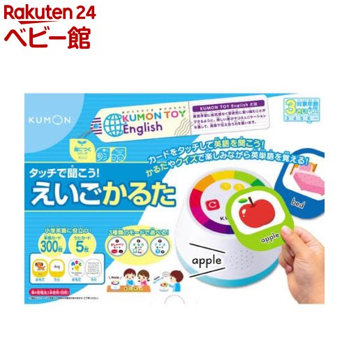 くもん出版 / タッチで聞こう！えいごかるたタッチで聞こう！えいごか...