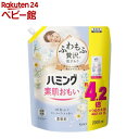 ハミング 素肌おもい 柔軟剤 フローラルブーケ つめかえ用 メガサイズ(2000ml)【ハミング】