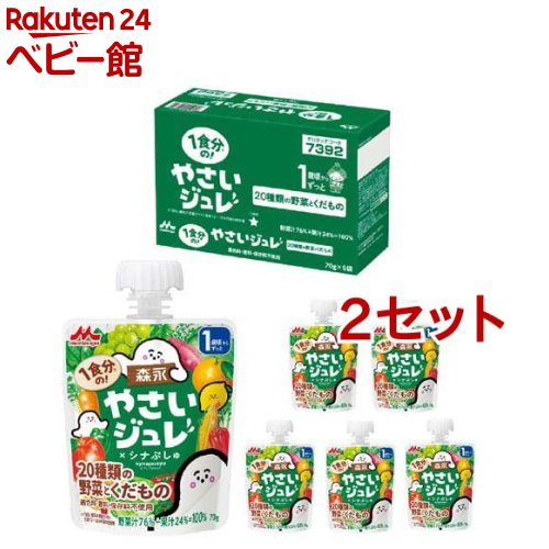 森永 1食分の！やさいジュレ 20種類の野菜とくだもの(70g*6個入*2セット)