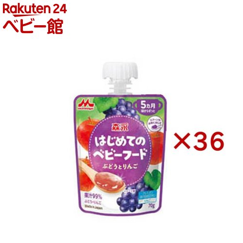 森永乳業 はじめてのベビーフード ぶどうとりんご(6個入×6セット(1個70g))
