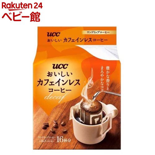 【訳あり】UCC おいしいカフェインレスコーヒー ワンドリップコーヒー(16杯分)【おいしいカフェインレスコーヒー】[ドリップバッグ デカフェ 妊婦 マタニティ]